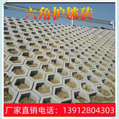 混凝土护坡砖水泥六角砖河道工地定制六角块六棱砖预制空心六边砖