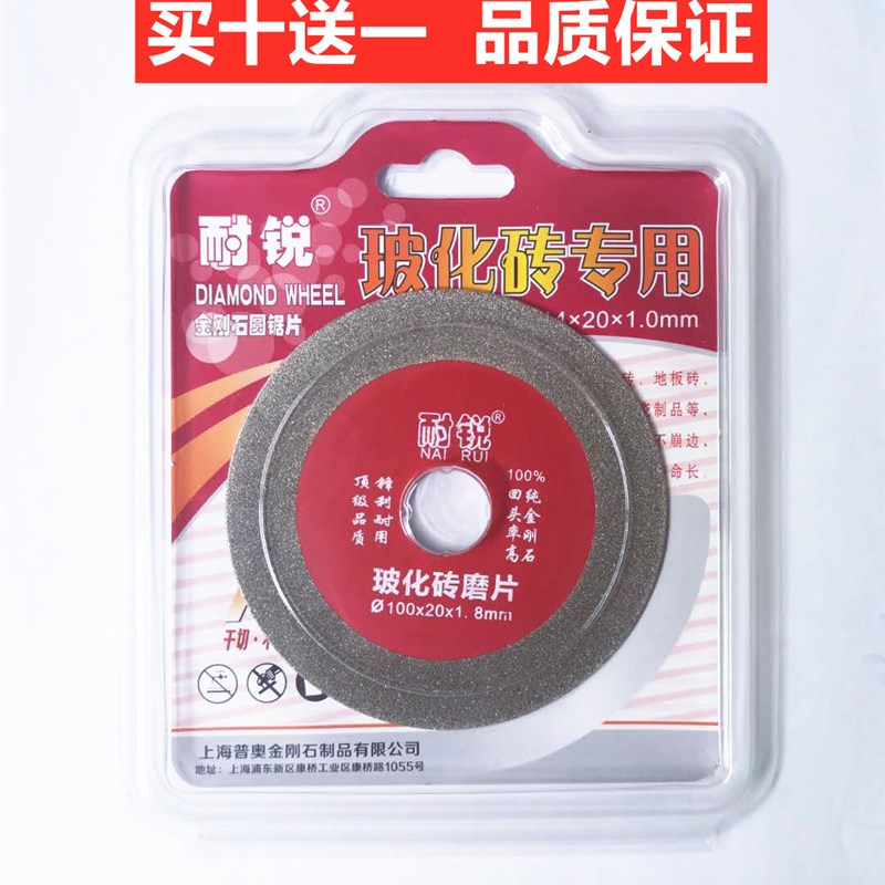 耐锐玻璃b磨片金刚砂玻璃切片/瓷砖打磨/抛光美缝等玻化砖磨片锯