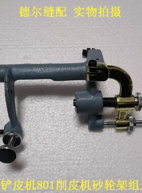 金轮747铲皮机送料轮托架臂M4221-OA大王801削皮机砂轮架组3Y-91