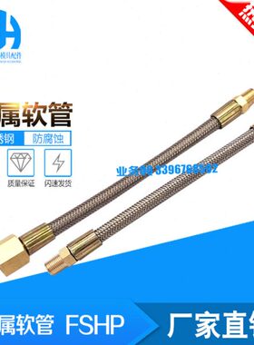 米标 金属软管 铁氟龙管 FSHP2-200 FSHP1  FSHP1-100  FSHF1-2