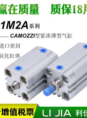 CAMOZZI康茂胜气缸31F2A/31M2A063A010/020/025/030/040/050/060V