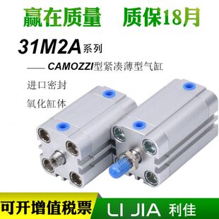 CAMOZZI康茂胜气缸31F2A/31M2A063A010/020/025/030/040/050/060V