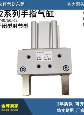 伙伴气动夹爪MHT2-32DZ/MHT2-40DZ/MHT2-50DZ/MHT2-63DZ肘节气缸