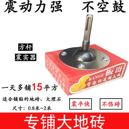 瓷砖平铺机铺砖神器瓦工铺砖地砖平铺机拍打板快速铺砖