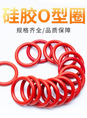 硅胶O型密封圈外径660/670/680/690/700/710/720/730/740/750*10