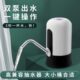 新便捷桶装 水抽水器电动饮水机家用抽水泵手小巧压水泵出抽水机