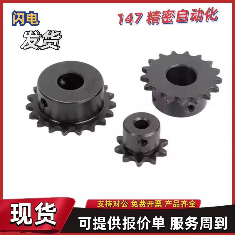 12A链轮ST12A-29 30 o31 32 33 34 35 36-N28 N29 N30 N31 N32 N3