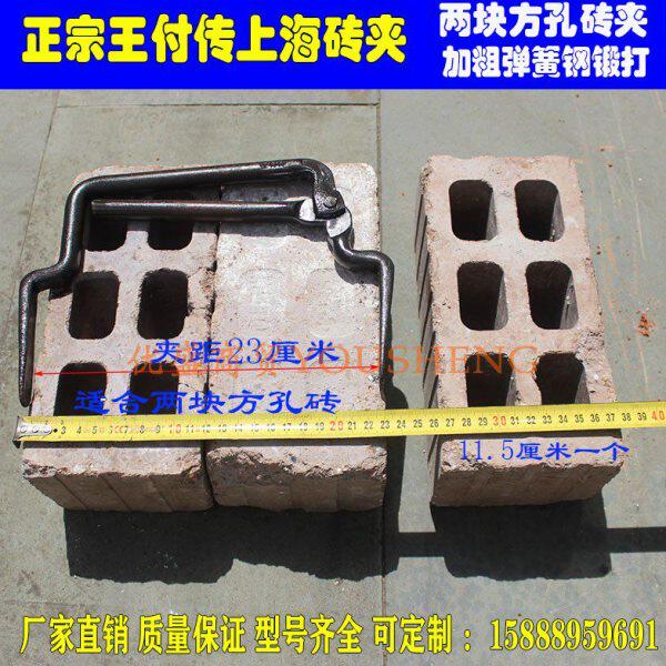 方孔砖砖夹王付传上海砖夹防滑红砖水泥砖夹子省力搬砖钳卸砖工具