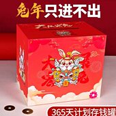 存钱罐只进不出网红2023年新款 兔子儿童男孩女孩卡通国潮储蓄罐大