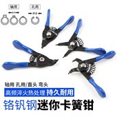 台湾HSD超小掌心迷你卡簧钳 3寸内外卡轴用孔用穴用挡圈钳弹簧钳