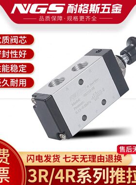 气阀开关阀4R210-08换向阀气拉阀推拉阀机械阀3R210-06 3R310-10