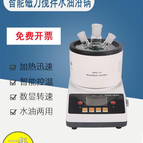 数显磁力搅拌器 磁力搅拌加热锅 ZNCL-GS恒温加热锅 水油浴磁力