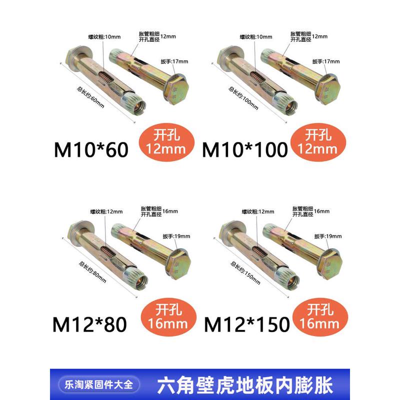 M6MM内地板h套管整箱外六角膨胀国标螺丝内置12M壁10镀锌式拉爆虎