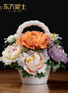 东方泥土花开富贵非遗手工瓷花牡丹花F篮装饰品办公室客厅陶瓷摆