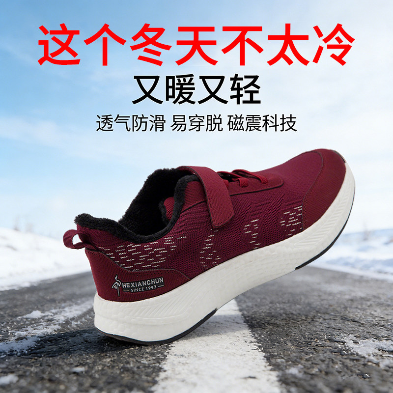 超好看女士冬季加绒鞋新款魔术贴轻便防滑磁震妈妈休闲健步老人鞋,女鞋,健步鞋,淘宝优惠券,粉丝福利购,淘宝优惠卷