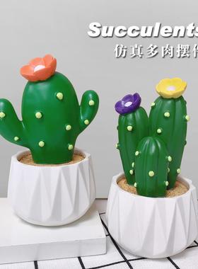 ins仿真仙人掌盆栽室内桌面多肉植物摆件客厅电视柜书架家居装饰