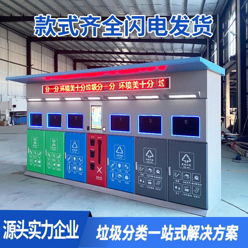 热销智能垃圾分类箱扫码积分厨余破袋AI识别户外自动感应发光投口