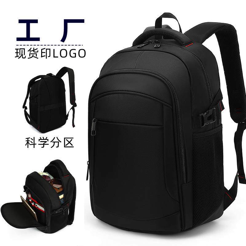 双肩背包男商务背包户外旅行休闲男款笔记本电脑包学生书包中学