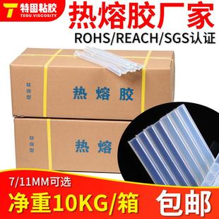 包邮 11mm热溶胶热熔胶条 25公斤 白色全透明高粘热熔胶棒整箱10