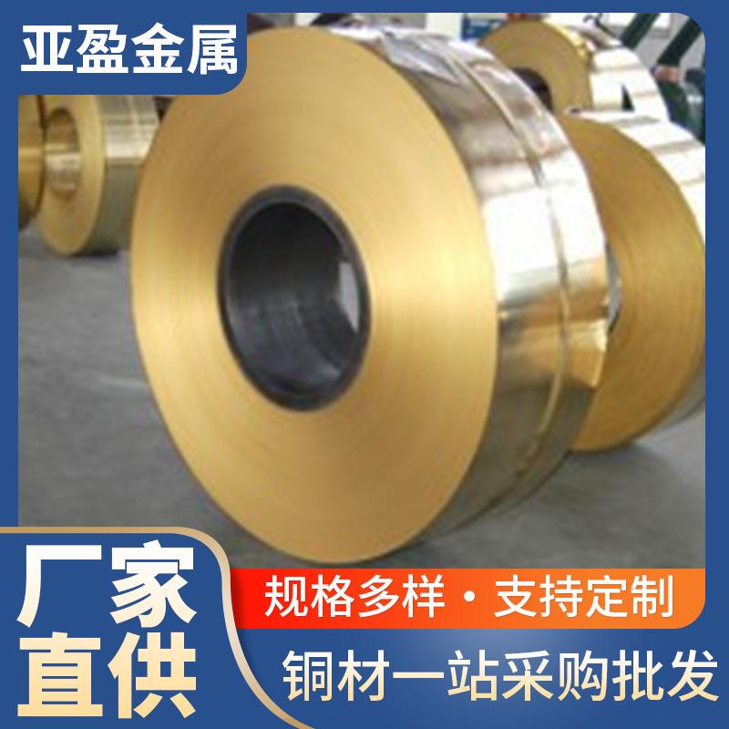 H68A C26130 CZ126 加砷黄铜