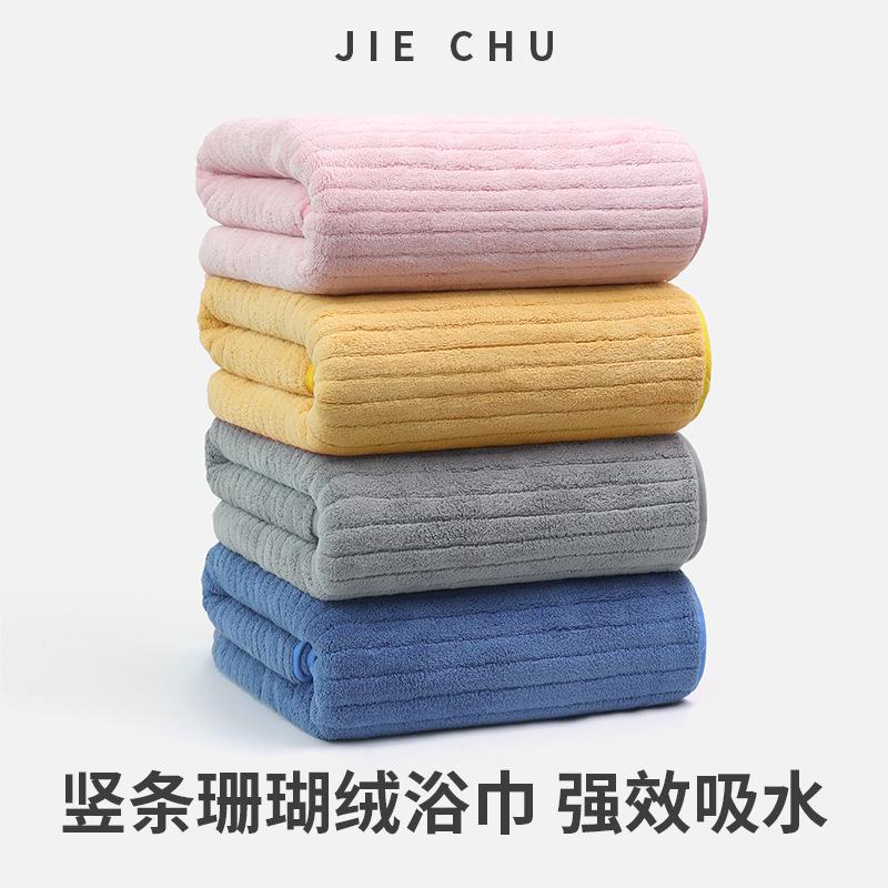 珊瑚绒浴巾加厚吸水全棉男女大毛巾成人款家用条纹柔加大亲肤裹巾