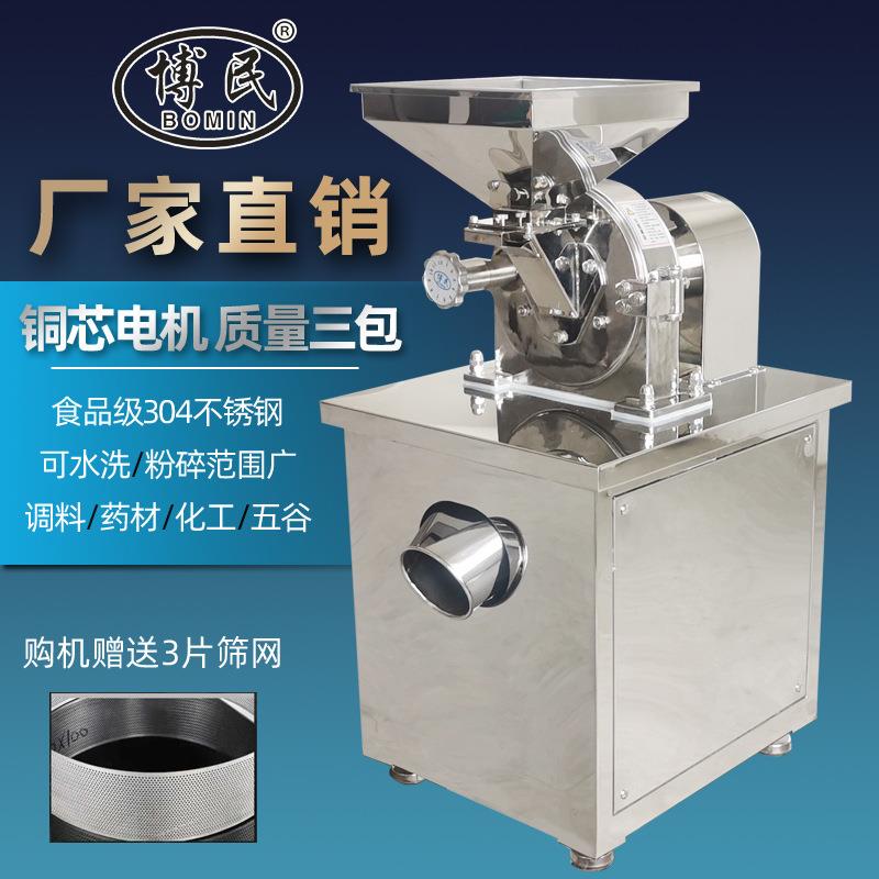 不锈钢齿盘药材粉碎机 万能草药研磨机 现货大米白糖电动磨粉机