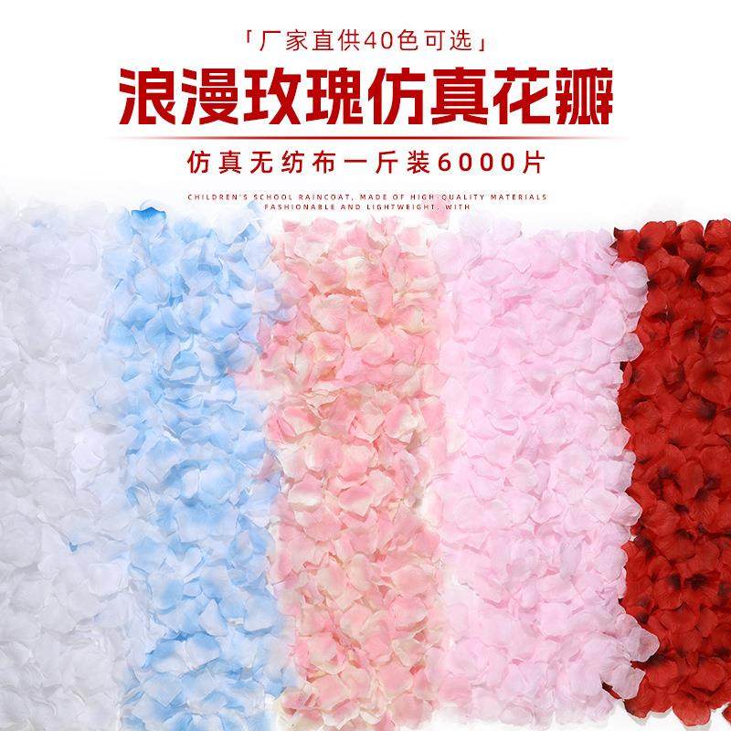 婚庆结婚用品装饰布置手抛花撒花仿真花瓣无纺布仿真玫瑰花瓣,节庆用品/礼品,陪嫁用品套装,淘宝优惠券,粉丝福利购,淘宝优惠卷