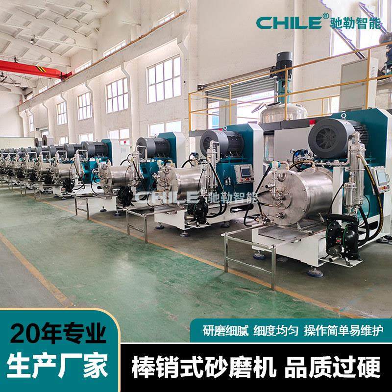 供应 100L棒销式陶瓷卧式纳米砂磨机 陶瓷墨水纳米色浆涂料砂磨机,机械设备,砂磨机,淘宝优惠券,粉丝福利购,淘宝优惠卷