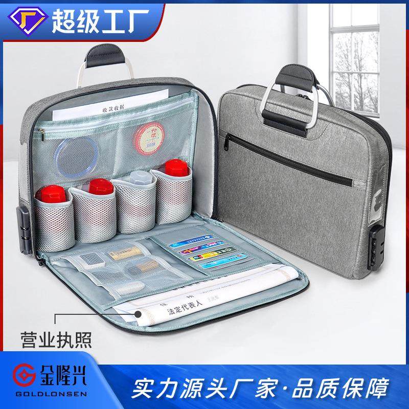 金隆兴证件收纳包密码锁印章票据收纳盒便携文件护照卡包整理袋