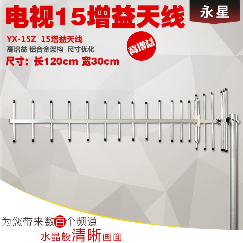 地面波数字电视天线.八木天线--室外天线-15单元高增益天线