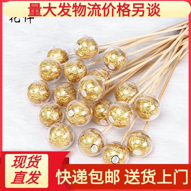 鲜花包装材料巧克力杯花店巧克力花束包装材料巧克力塑料杯托