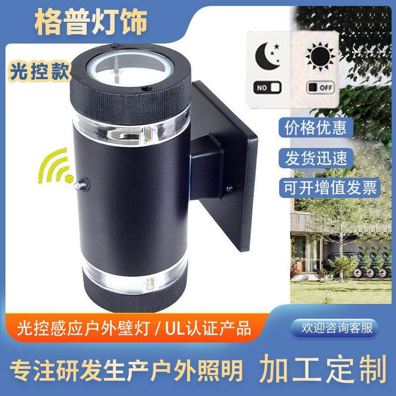 户外壁灯UL光控开关双头花园门口阳台露台庭院灯室外防水圆形灯