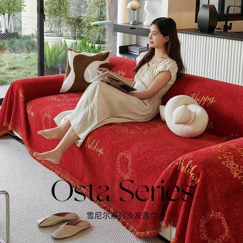 大红色喜庆沙发盖布巾2025新款四季通用一整张全包万能沙发套罩毯