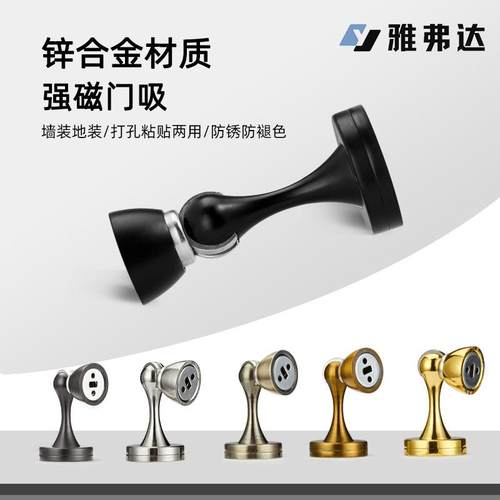 门吸锌合金加厚强磁卫生间木门卧室房门阻尼防撞门碰墙吸防风门挡