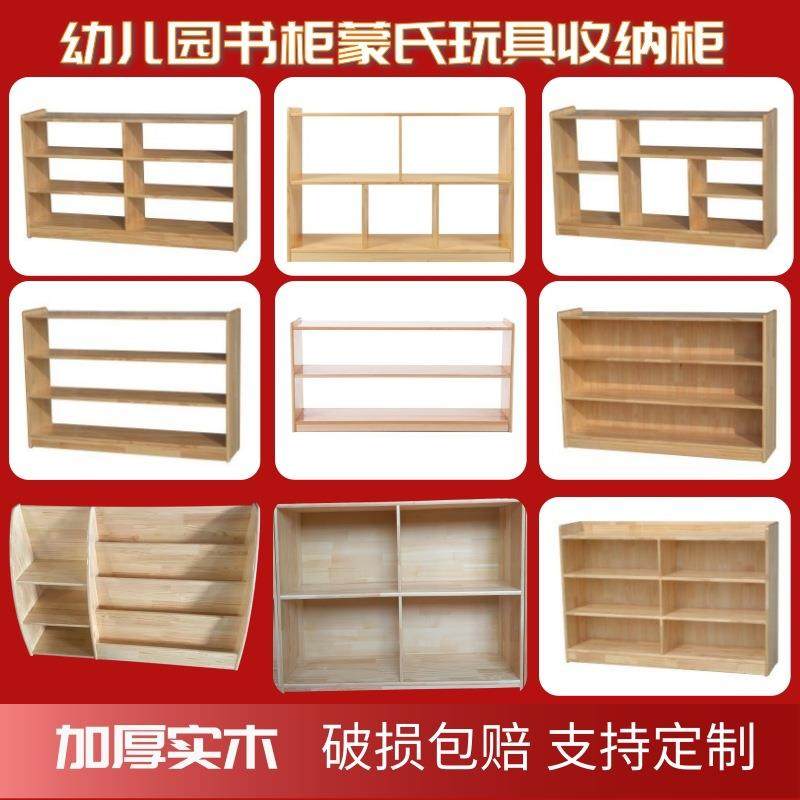 幼儿园书架实木组合柜置物架早教中心区域柜儿童玩具柜绘本收纳架,住宅家具,儿童书柜,淘宝优惠券,粉丝福利购,淘宝优惠卷
