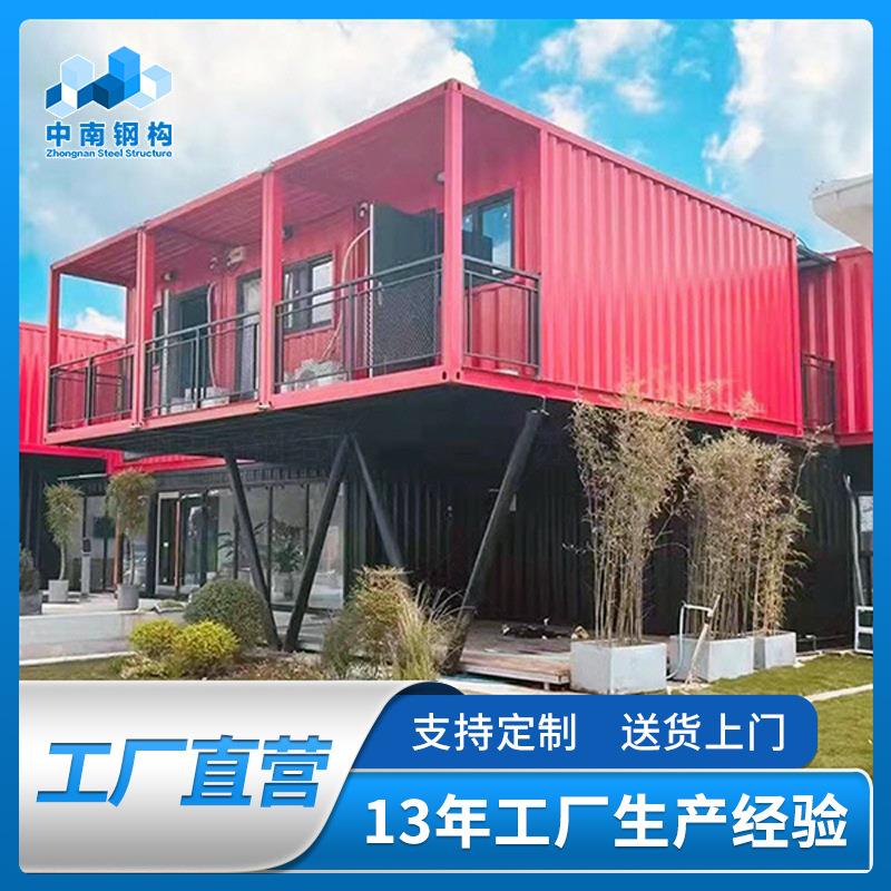 集装箱营销展厅临时移动民宿活动板房别墅办公室板房集装箱房子