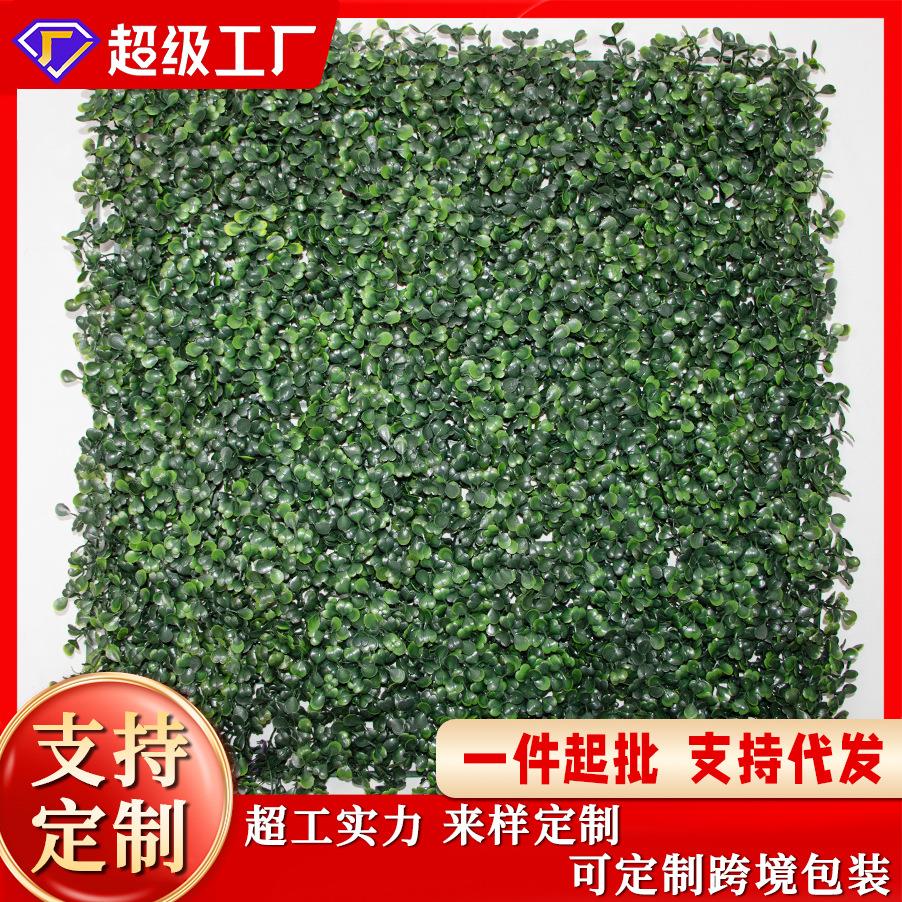 现货防晒米兰草坪400头加密四层仿真植物墙草坪背景花墙植物草坪