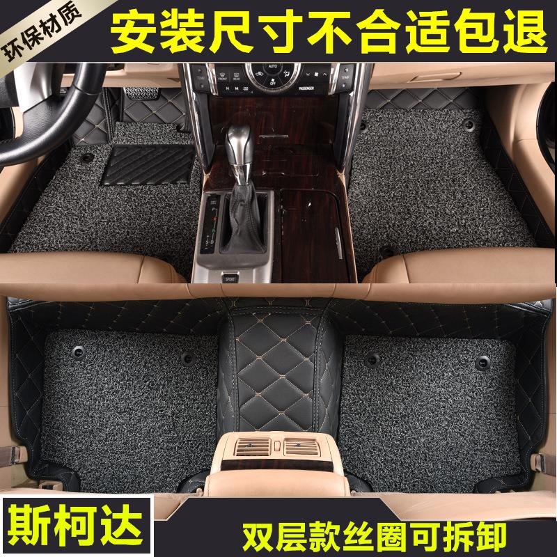 2022款斯柯达明锐新明锐晶锐昊锐昕锐野帝速派全包围丝圈汽车脚垫