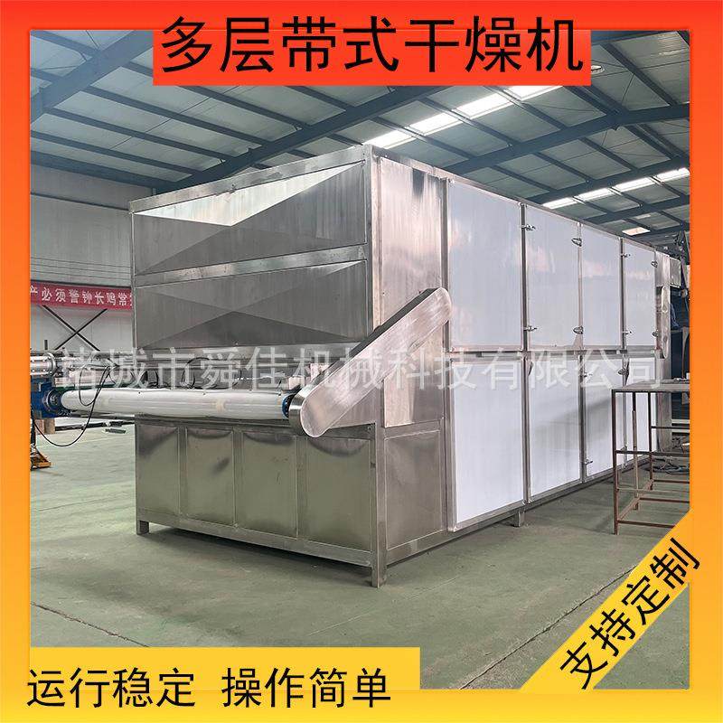 多层网帯式烘干机蔬菜脱水烘干设备辣椒大型连续式烘干机,机械设备,干燥机/干燥箱/烘干机,淘宝优惠券,粉丝福利购,淘宝优惠卷