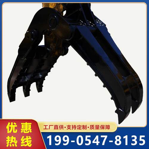 挖机抓木机 机械抓 斗齿型夹木器 小挖夹木器