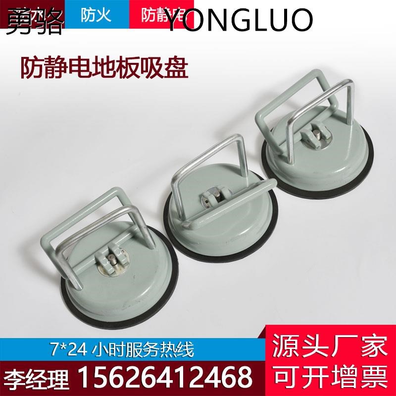 全钢防静a电地板吸盘 抗静电地板钢制单爪吸盘玻璃瓷砖吸盘器架空