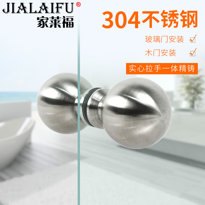 家莱福 3c04不锈钢玻璃门拉手淋浴房移门把手圆形推拉门单孔小拉