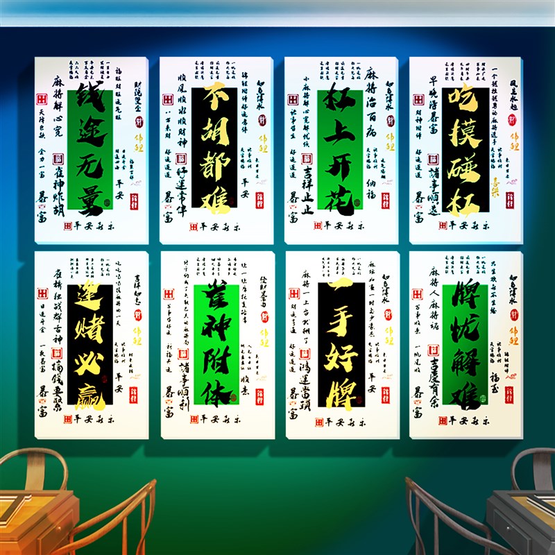 现货速发雀馆g墙面装饰用品室布置贴纸壁挂画房间创意国潮主题