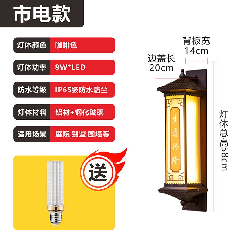 户外太阳能壁灯阳台庭院大门柱灯花园围墙灯新中式W别墅过道露台