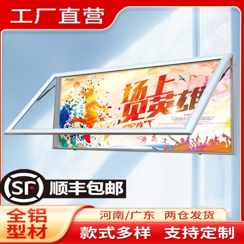 挂墙宣传栏室e内铝合金展板框壁挂定制户外橱窗社区公司学校公告