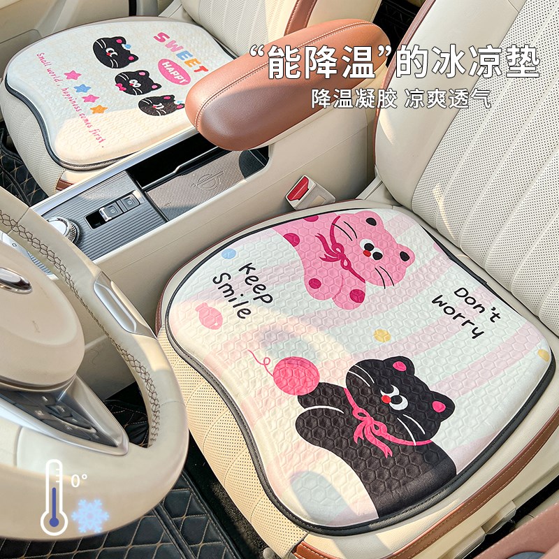 汽车凝胶坐垫夏季冰凉垫2025新款通风车内卡通可爱单片.座椅垫女