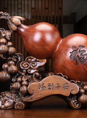 葫芦摆件新中式客厅家o居玄关电视柜博古架树脂装饰品新居乔迁礼