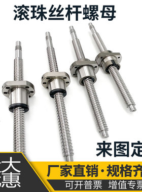 滚珠丝杆SFEU丝杠副螺母
