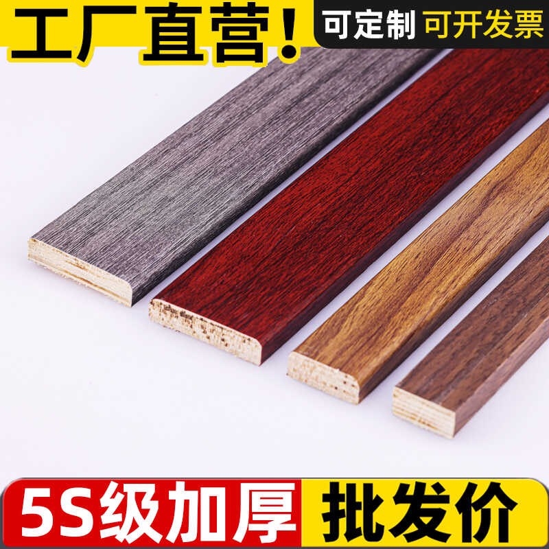 新中式吊顶装饰平板线条电v视背景墙边框客厅天花收边平板线实木