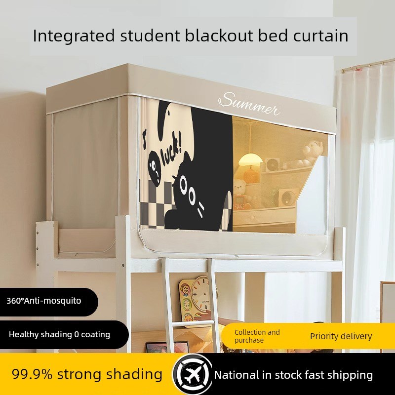采购产品德国强力遮光床帘,大w学宿舍专用蚊帐,宿舍双层床,一体式